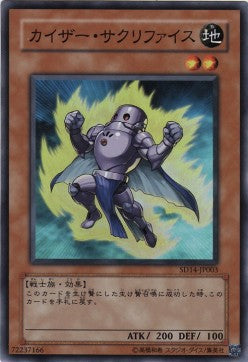 Samsara Kaiser - Structure Deck: Advent of the Emperor (Super Rare) [SD14-003] Image principale du produit