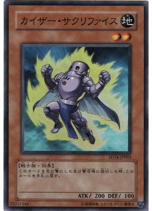 Samsara Kaiser — Structure Deck: Advent of the Emperor (SD14-003) Yu-Gi-Oh! card Hoofdafbeelding