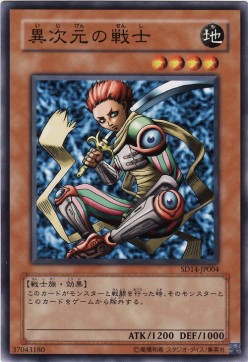 D.D. Warrior - Structure Deck: Advent of the Emperor (Common) [SD14-004] Image principale du produit