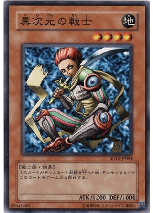 D.D. Warrior — Structure Deck: Advent of the Emperor (SD14-004) Yu-Gi-Oh! card Hoofdafbeelding