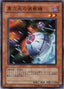 D.D. Scout Plane — Structure Deck: Advent of the Emperor (SD14-007) Yu-Gi-Oh! card