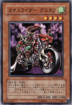 Chaosrider Gustaph - Structure Deck: Advent of the Emperor (Common) [SD14-008]