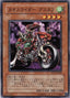Chaosrider Gustaph — Structure Deck: Advent of the Emperor (SD14-008) Yu-Gi-Oh! card
