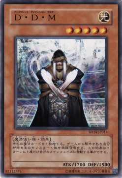 D.D.M. - Different Dimension Master - Structure Deck: Advent of the Emperor (Common) [SD14-014] Imagen principal del producto