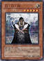 D.D.M. - Different Dimension Master — Structure Deck: Advent of the Emperor (SD14-014) Yu-Gi-Oh! card