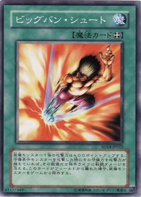 Big Bang Shot — Structure Deck: Advent of the Emperor (SD14-022) Yu-Gi-Oh! card Hauptbild