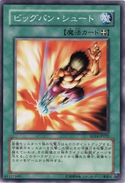 Big Bang Shot - Structure Deck: Advent of the Emperor (Common) [SD14-022]