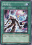 Soul Absorption — Structure Deck: Advent of the Emperor (SD14-024) Yu-Gi-Oh! card