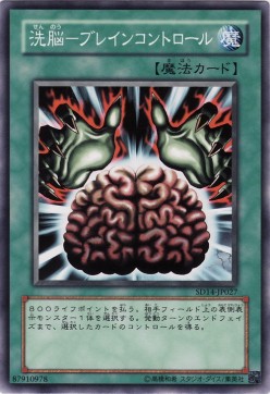 Brain Control - Structure Deck: Advent of the Emperor (Common) [SD14-027]