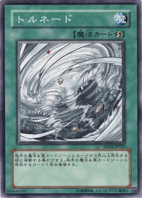Tornado — Structure Deck: Advent of the Emperor (SD14-029) Yu-Gi-Oh! card Hauptbild