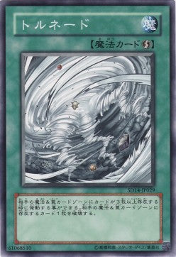 Tornado - Structure Deck: Advent of the Emperor (Common) [SD14-029]