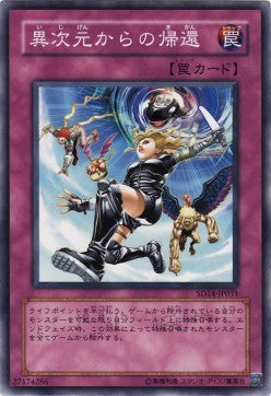 Return from the Different Dimension - Structure Deck: Advent of the Emperor (Common) [SD14-031] Image principale du produit