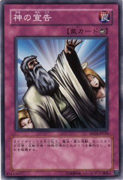 Solemn Judgment - Structure Deck: Advent of the Emperor (Common) [SD14-034]