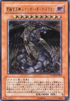 Rainbow Dark Dragon (V.2 - Ultimate Rare) - Phantom Darkness (OCG) (Ultimate Rare) [PTDN-JP-003] Main image