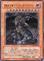 Rainbow Dark Dragon — Phantom Darkness (OCG) (PTDN-JP-003) Yu-Gi-Oh! card