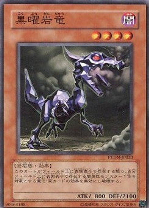 Obsidian Dragon — Phantom Darkness (OCG) (PTDN-JP-023) Yu-Gi-Oh! card Hauptbild