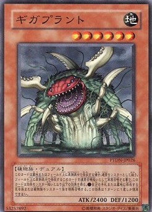 Gigaplant — Phantom Darkness (OCG) (PTDN-JP-026) Yu-Gi-Oh! card Hauptbild