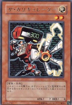 The Calculator - Phantom Darkness (OCG) (Rare) [PTDN-JP-036] Main image