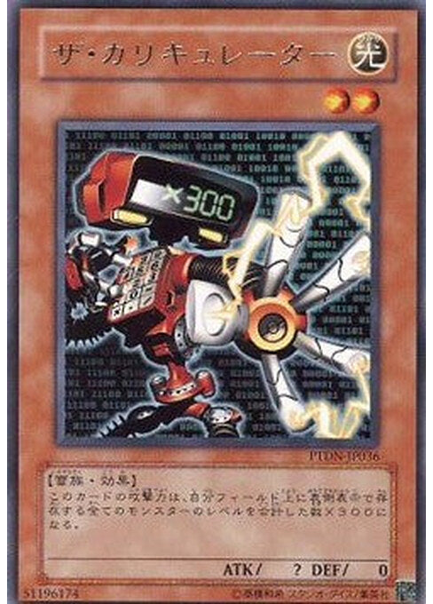 The Calculator — Phantom Darkness (OCG) (PTDN-JP-036) Yu-Gi-Oh! card Hauptbild