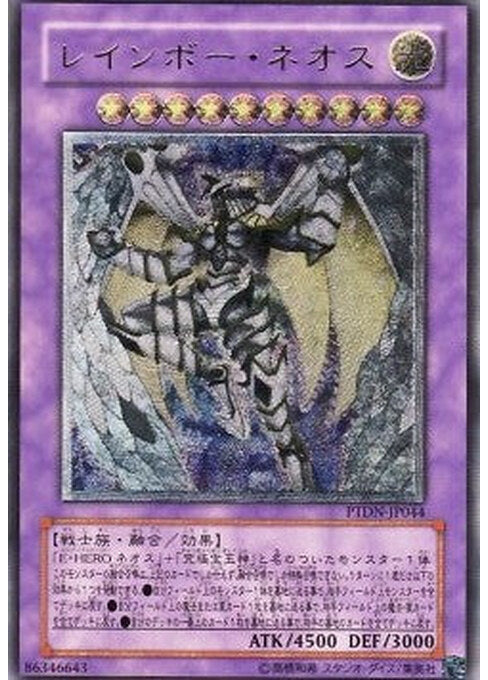 Rainbow Neos — Phantom Darkness (OCG) (PTDN-JP-044) Yu-Gi-Oh! card Hauptbild