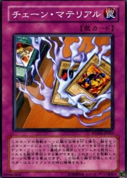 Chain Material — Phantom Darkness (OCG) (PTDN-JP-067) Yu-Gi-Oh! card Hauptbild