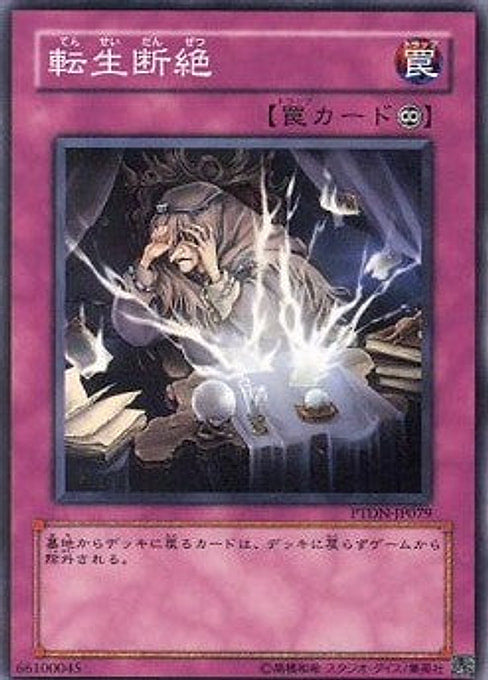 Transmigration Break — Phantom Darkness (OCG) (PTDN-JP-079) Yu-Gi-Oh! card Hauptbild