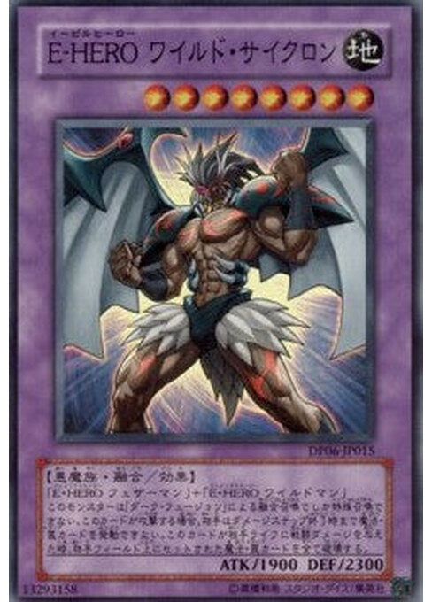 Evil HERO Wild Cyclone — Duelist Pack: Jaden Yuki 3 (OCG) (DP06-JP-015) Yu-Gi-Oh! card Imagen principal del producto
