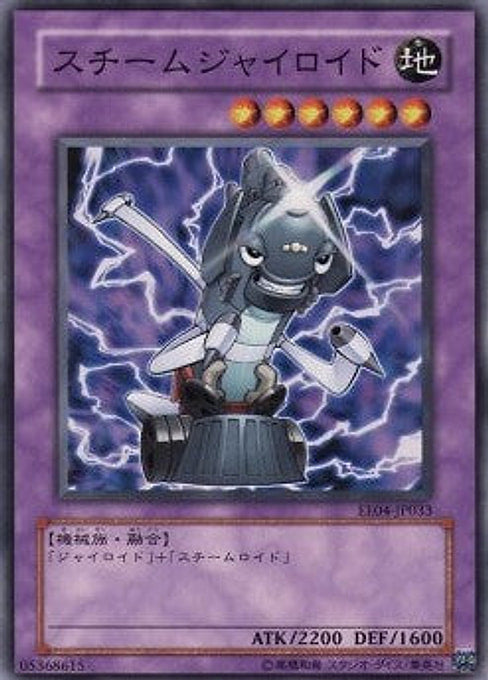 Steam Gyroid — Expert Edition Volume 4 (EE04-033) Yu-Gi-Oh! card Main image