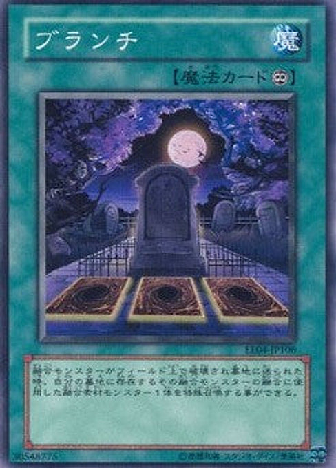 Branch! — Expert Edition Volume 4 (EE04-106) Yu-Gi-Oh! card Main image