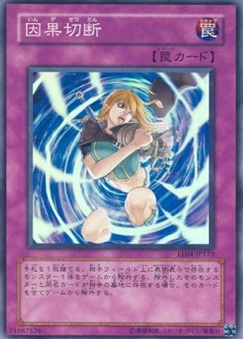 Karma Cut — Expert Edition Volume 4 (EE04-173) Yu-Gi-Oh! card Main image
