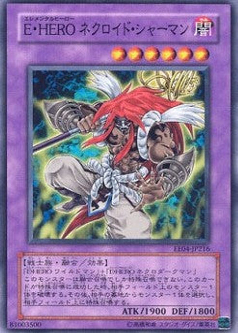 Elemental HERO Necroid Shaman — Expert Edition Volume 4 (EE04-216) Yu-Gi-Oh! card Main image