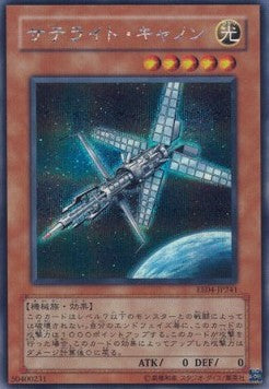 Satellite Cannon - Expert Edition Volume 4 (Secret Rare) [EE04-241]