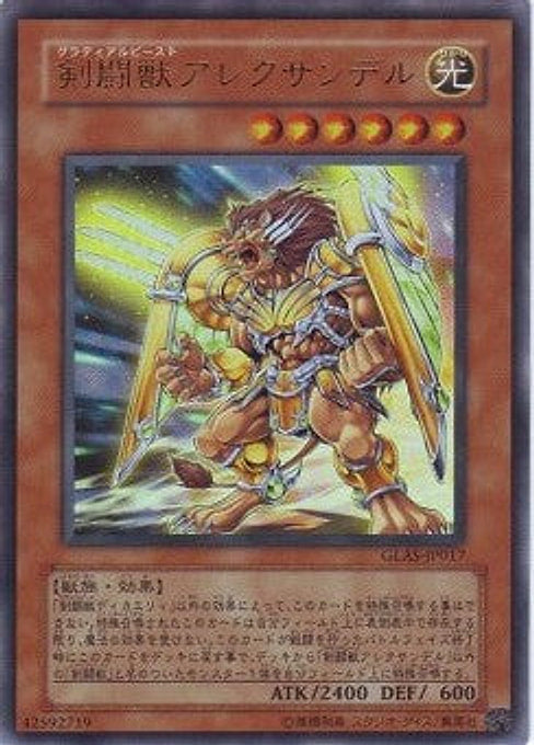 Gladiator Beast Alexander — Gladiator's Assault (OCG) (GLAS-JP-017) Yu-Gi-Oh! card Imagen principal del producto
