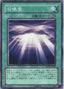 Summon Cloud — Gladiator's Assault (OCG) (GLAS-JP-049) Yu-Gi-Oh! card