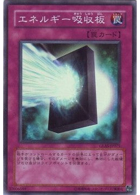 Energy-Absorbing Monolith — Gladiator's Assault (OCG) (GLAS-JP-075) Yu-Gi-Oh! card Imagen principal del producto