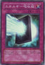 Energy-Absorbing Monolith - Gladiator's Assault (OCG) (Super Rare) [GLAS-JP-075]
