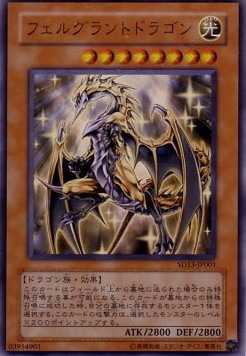 Felgrand Dragon - Structure Deck: Revival of the Great Dragon (Ultra Rare) [SD13-001] Hauptbild