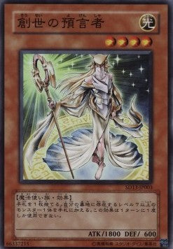 Herald of Creation - Structure Deck: Revival of the Great Dragon (Super Rare) [SD13-003] Hover Image