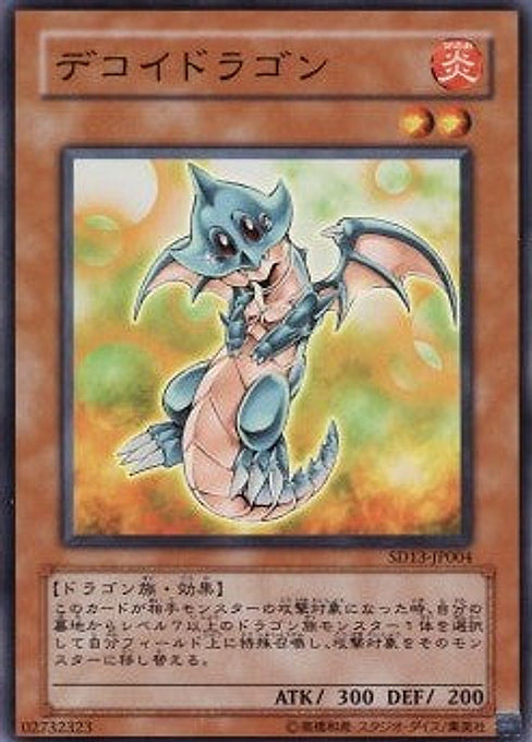 Decoy Dragon — Structure Deck: Revival of the Great Dragon (SD13-004) Yu-Gi-Oh! card Hauptbild
