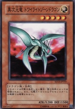 Different Dimension Dragon - Structure Deck: Revival of the Great Dragon (Common) [SD13-010] Image principale du produit