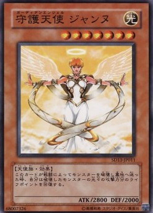 Guardian Angel Joan — Structure Deck: Revival of the Great Dragon (SD13-011) Yu-Gi-Oh! card Imagen principal del producto