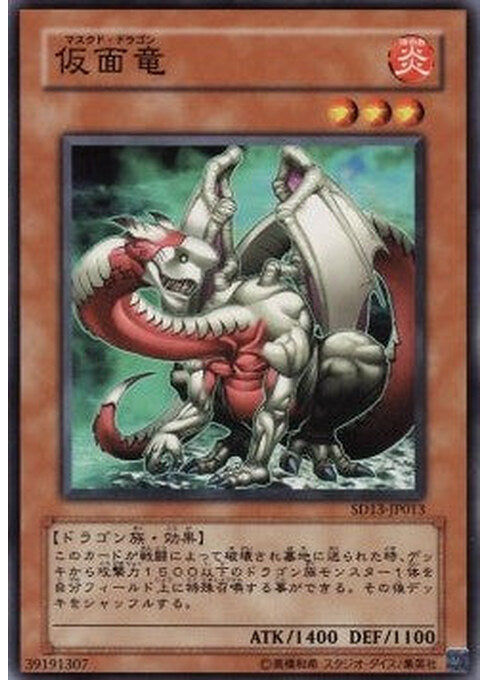 Masked Dragon — Structure Deck: Revival of the Great Dragon (SD13-013) Yu-Gi-Oh! card Main image