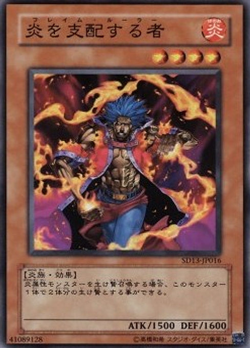 Flame Ruler — Structure Deck: Revival of the Great Dragon (SD13-016) Yu-Gi-Oh! card Hauptbild