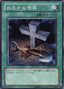 Foolish Burial — Structure Deck: Revival of the Great Dragon (SD13-019) Yu-Gi-Oh! card