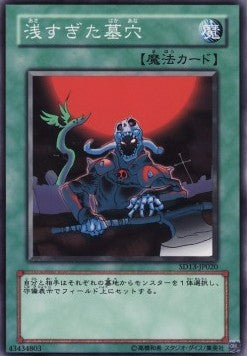 The Shallow Grave - Structure Deck: Revival of the Great Dragon (Common) [SD13-020]