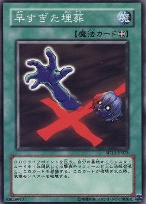 Premature Burial — Structure Deck: Revival of the Great Dragon (SD13-021) Yu-Gi-Oh! card Imagen principal del producto