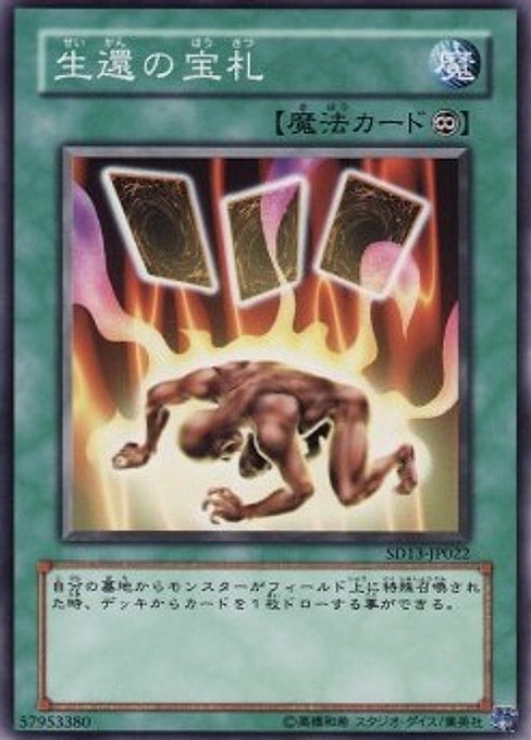 Card of Safe Return — Structure Deck: Revival of the Great Dragon (SD13-022) Yu-Gi-Oh! card Imagen principal del producto