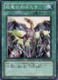 A Wingbeat of Giant Dragon — Structure Deck: Revival of the Great Dragon (SD13-023) Yu-Gi-Oh! card