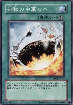 Mystik Wok - Structure Deck: Revival of the Great Dragon (Common) [SD13-025]