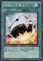 Mystik Wok — Structure Deck: Revival of the Great Dragon (SD13-025) Yu-Gi-Oh! card